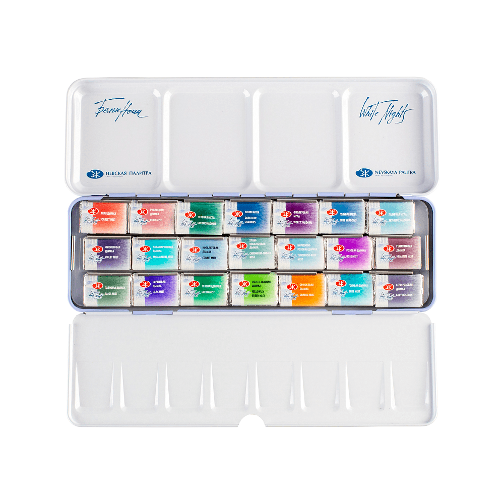 Краски акварельные "Белые ночи грануляция", 21 цвет, кюветы - 8