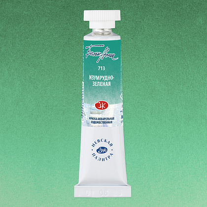 Краски акварельные "Белые ночи", 713 изумрудно-зеленая, 10мл., туба - 2