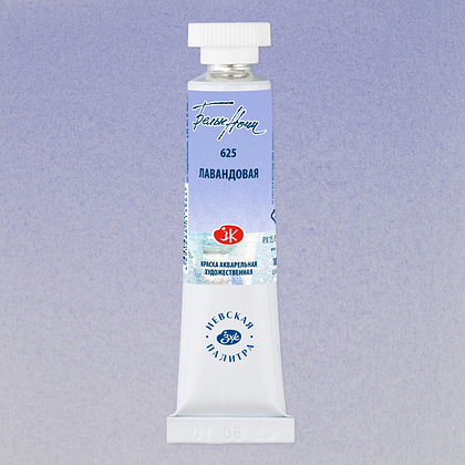 Краски акварельные "Белые ночи", 625 лавандовая, 10мл., туба - 2