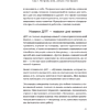 Книга "Жизнь, которую стоит прожить", Марша Линехан - 17