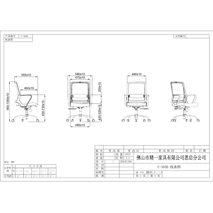Кресло для персонала SitZone "U-0385 PL", ткань, пластик, черный - 8