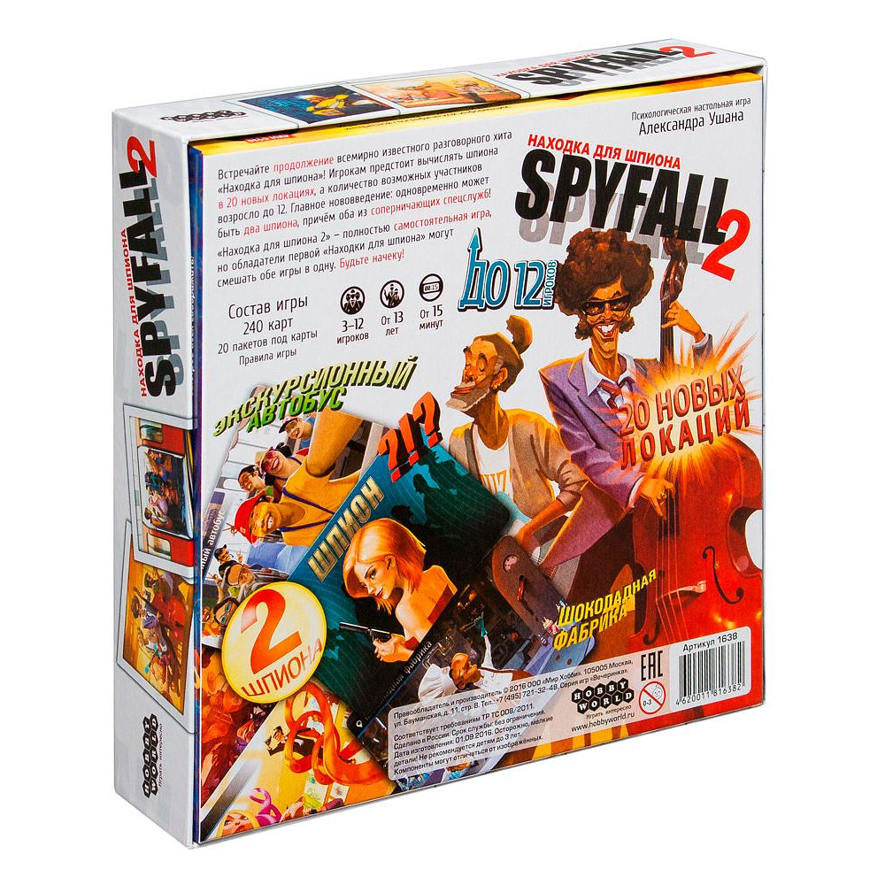 Игра настольная "Находка для шпиона 2 (Spyfall 2)" - 8