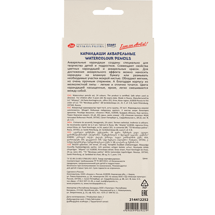 Цветные карандаши "Я-Художник!", 24 шт, акварельные, шестигранные - 2