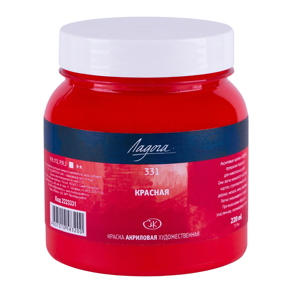 Краски акриловые "Ладога", 331 красная, 220 мл., банка