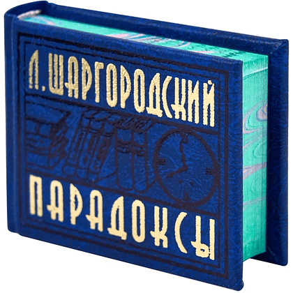 Комплект из 3-х книг-мини "Афоризмы", в футляре, 40х57 мм, ассорти - 15