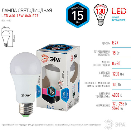 Лампа светодиодная ЭРА "LED A-60", груша, 11 Вт, E27 - 2