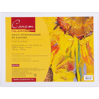 Холст на картоне "Сонет", 30х40 см, хлопок, 280 г/м2, мелкое зерно