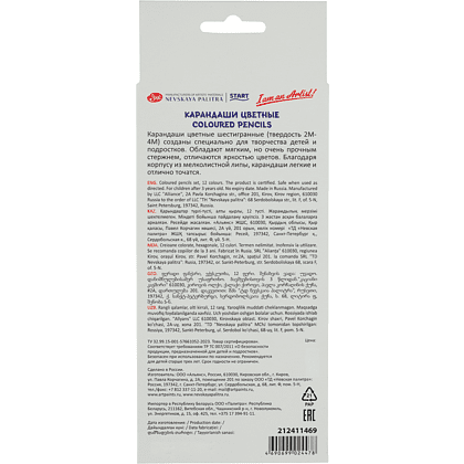 Цветные карандаши "Я-Художник!", 12 шт, шестигранные - 2