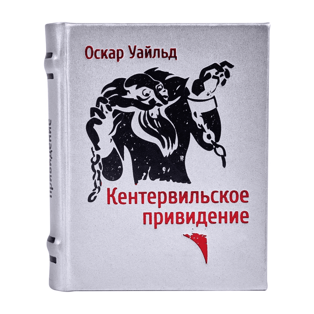 Книга-мини "Кентервильское привидение", Оскар Уайльд, 60х75 мм, ассорти