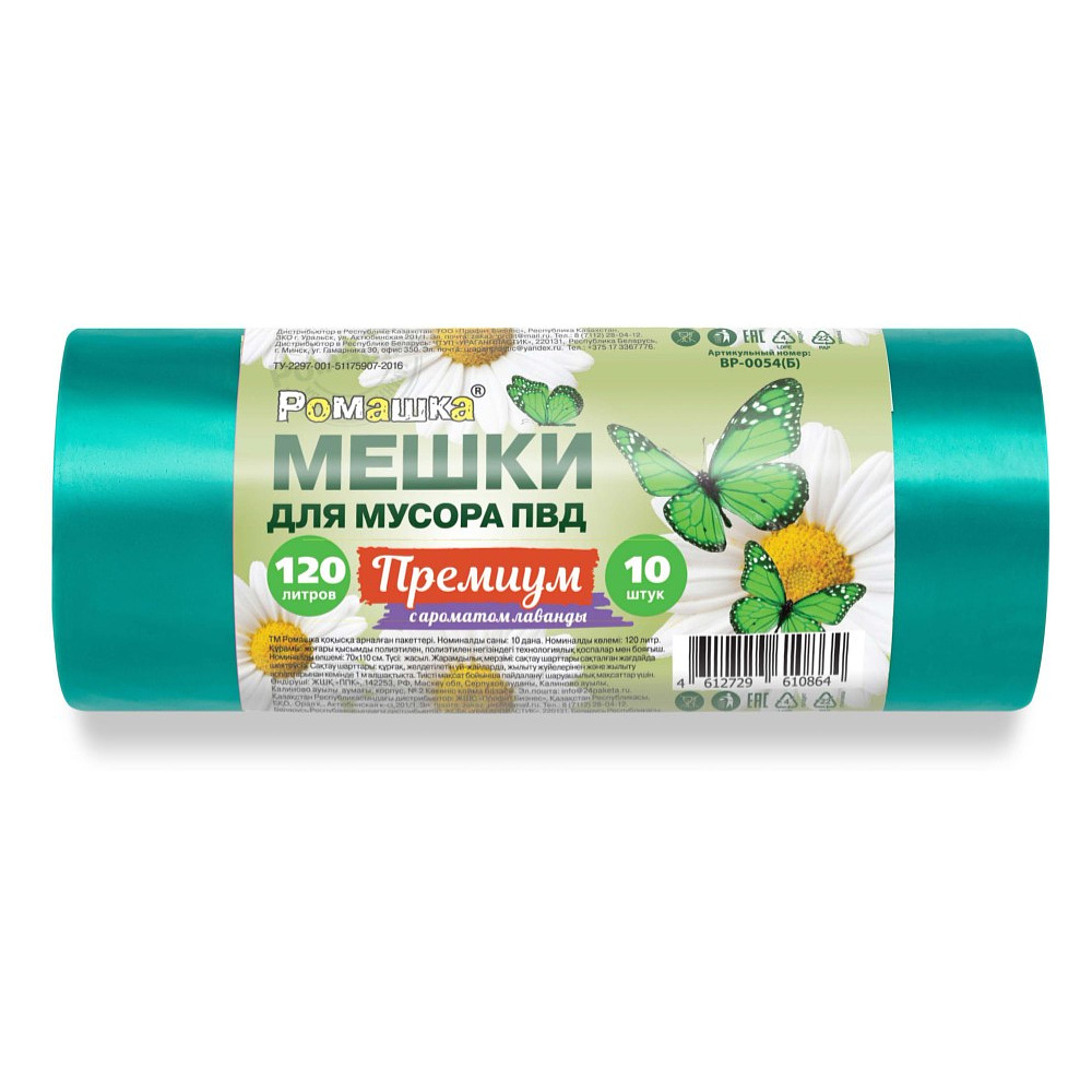 Мешки для мусора Ромашка Премиум, 120 л, ПВД, 35 мкм, 70х110 см, 10 шт/рулон, зеленый
