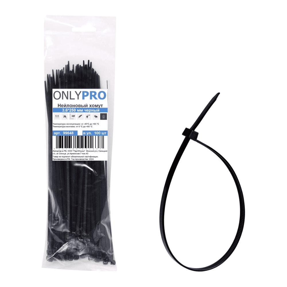 Хомут нейлоновый OnlyPro, 3.6х250 мм, черный, 250 шт