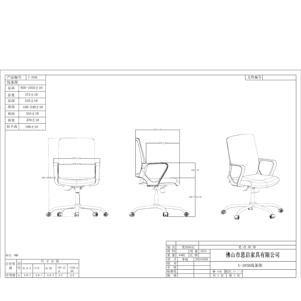 Кресло для персонала SitZone "U-0385 CH", ткань, хром, черный - 6