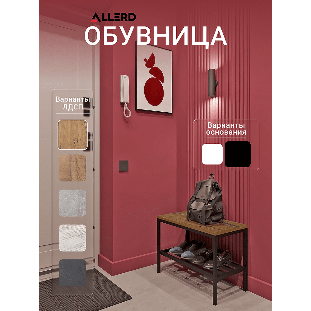 Обувница ALLERD 1 RION, белый муар, Дуб Нокс - 3