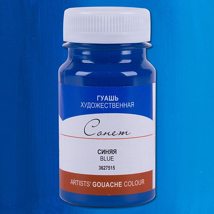 Краски гуашевые перламутровые "Сонет", 515 синяя, 100 мл., банка - 2