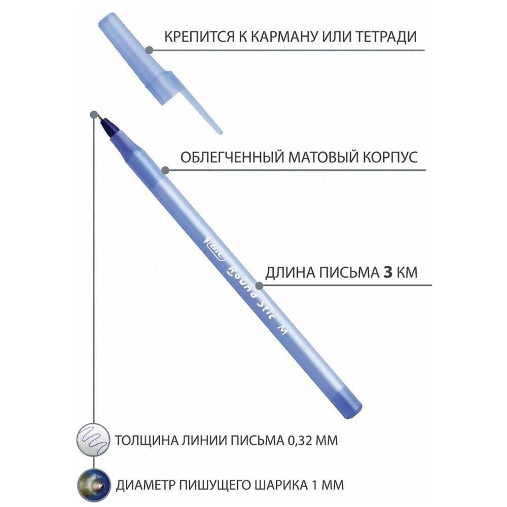Ручка шариковая "Bic Round Stic", 0.32 мм, голубой, стерж. синий - 5