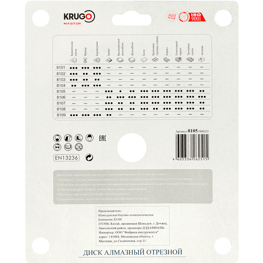 Круг алмазный по бетону Krugo Master, 180х22.23 мм, турбосегментный - 3