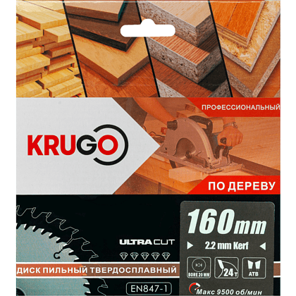 Диск пильный Krugo, 160x20 мм, 24Т - 2