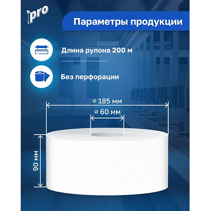Бумага туалетная  PROtissue 200м, 1 cлой, 100% целлюлоза - 4