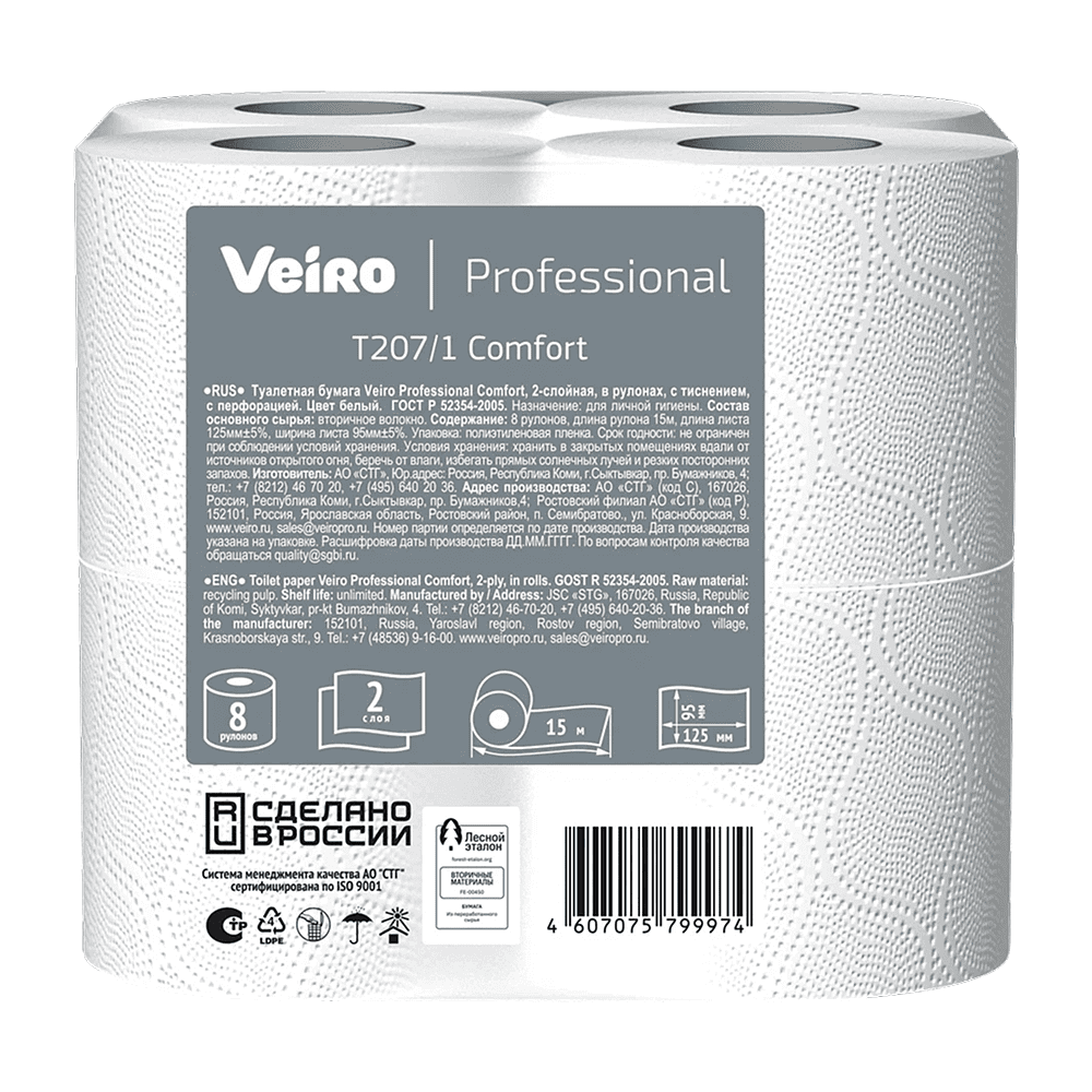 Бумага туалетная "Professional Comfort", 2 слоя, 8 рулонов - 4