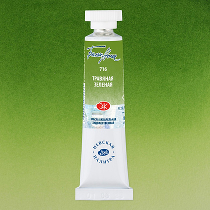 Краски акварельные "Белые ночи", 716 травяная зеленая, 10мл., туба - 2