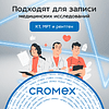 Диск CD-R Cromex, 700 Mb, Bulk, 50 шт - 6