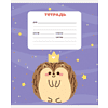 Тетрадь "Ежики", А5, 12 листов, клетка, скоба сбоку, ассорти - 2