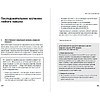 Книга "Нейросети могут всё: 254 универсальных промта для счастливой, здоровой и яркой жизни", Дамир Халилов - 2