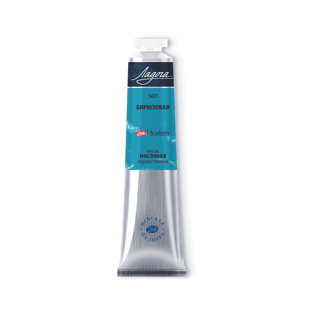 Краски масляные "Ладога", 507 бирюзовая, 46 мл., туба