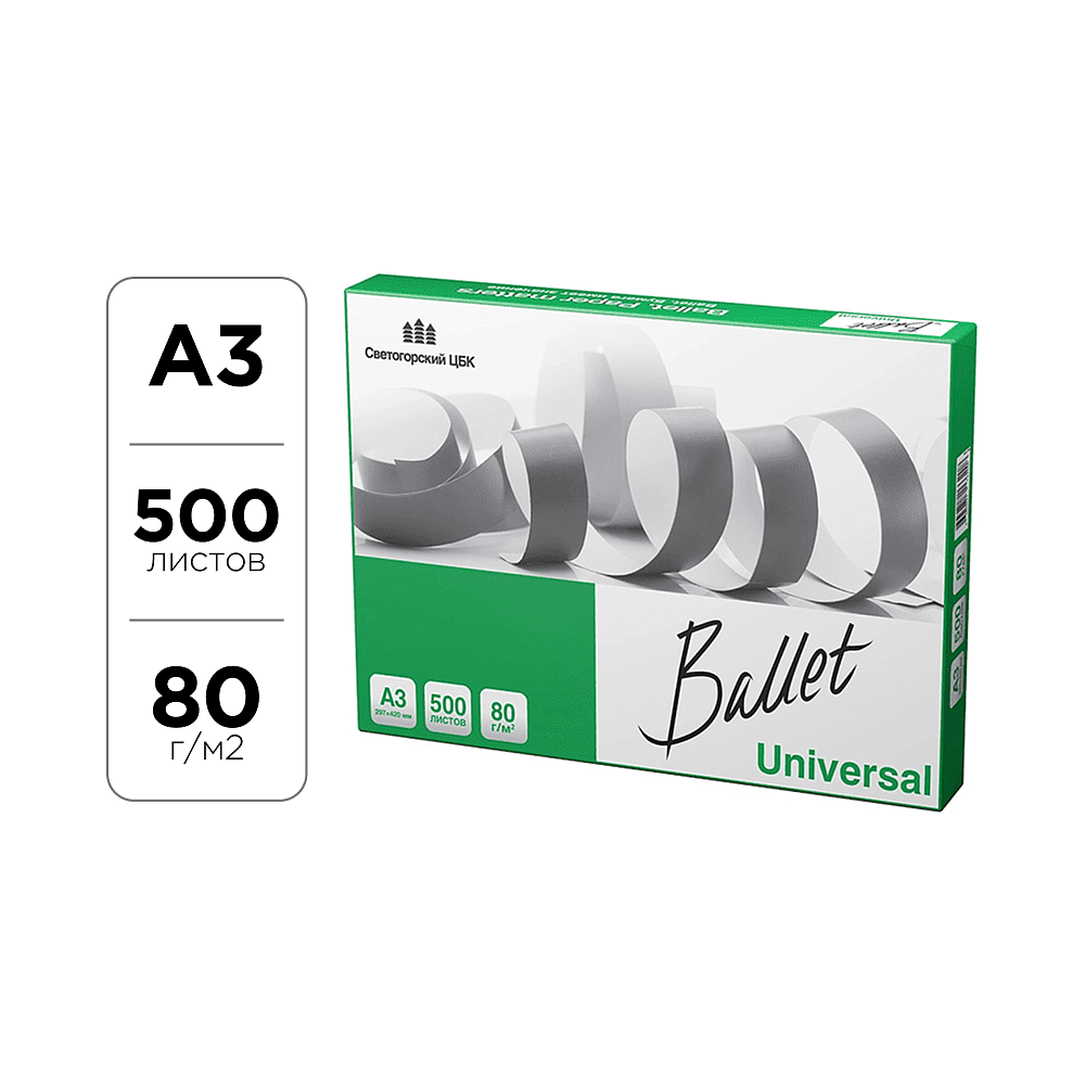 Бумага "Ballet Universal", А3, 500 листов, 80 г/м2
