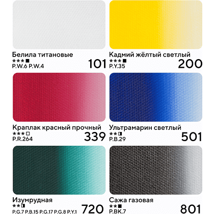 Краски масляные "Мастер-класс", 6 цветов, 46 мл, туба - 3