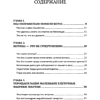 Книга "Кето-парадокс", Стивен Гандри - 3