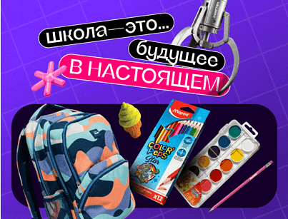 Школа - это...