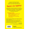 Книга "Все, что нужно, — это цель. План из трех шагов для избавления от сомнений и раскрытия своего потенциала", Джон Эйкафф - 2