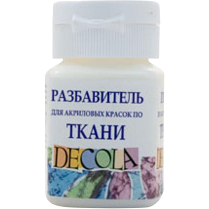 Разбавитель акриловый по ткани "Декола", 50 мл. банка