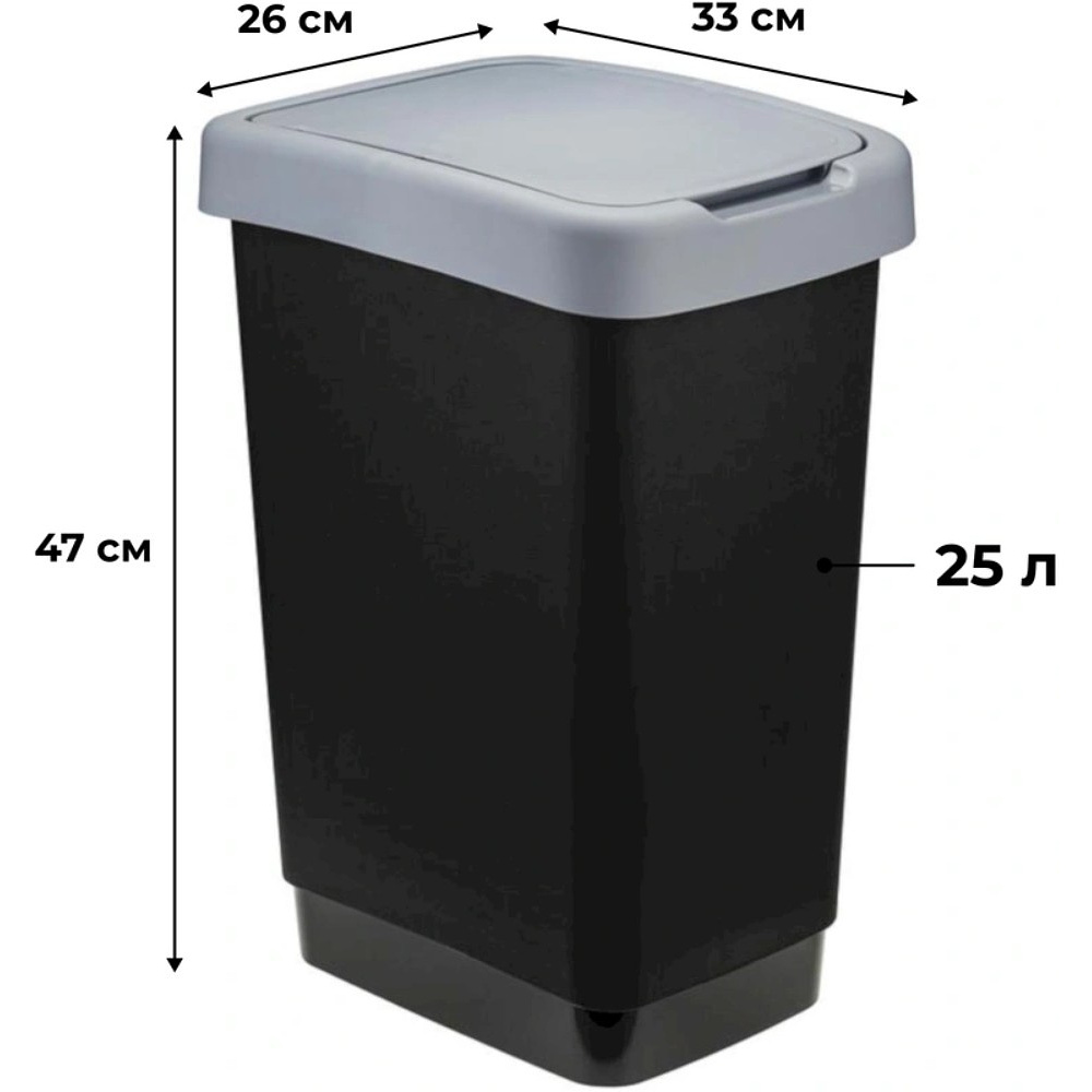 Урна для мусора IDEA, 25 л, пластик, черный, серый - 2