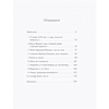 Книга "Тайна Гуччи. Правда, которая ждала своего часа", Аллегра Гуччи - 4