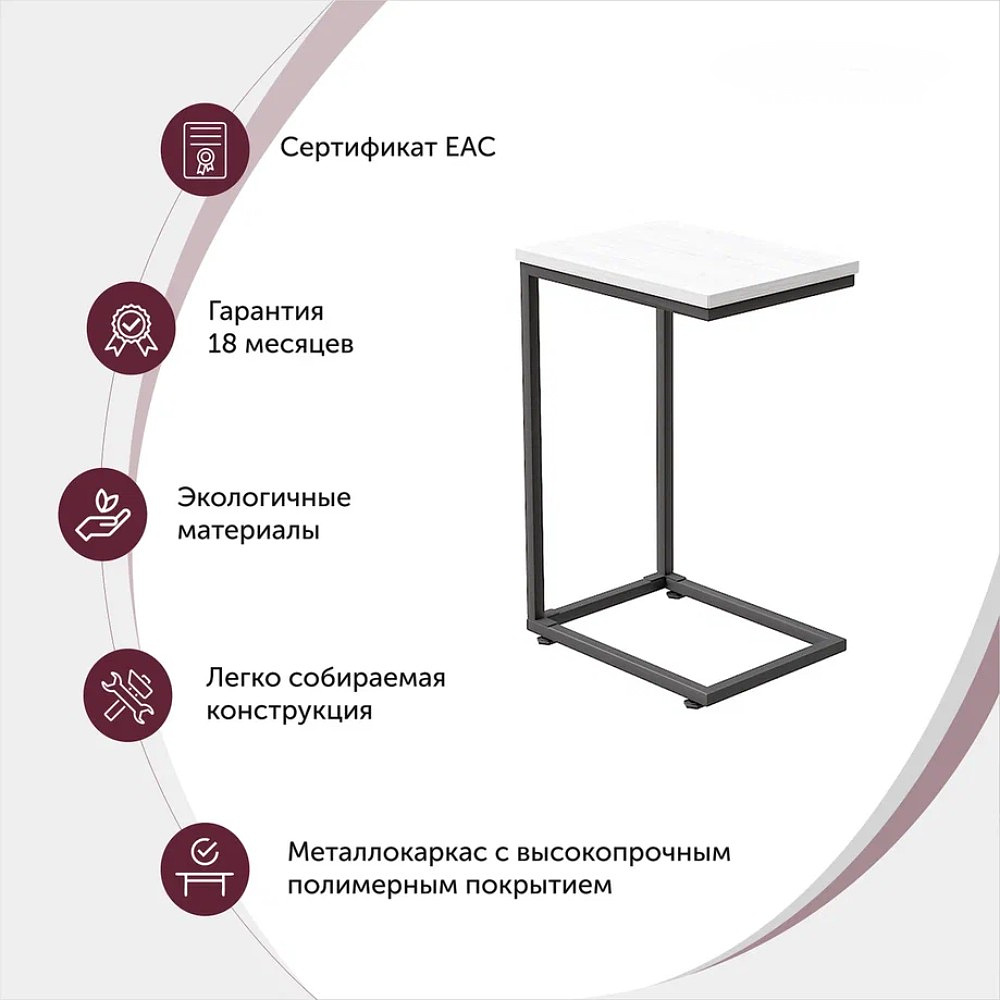 Стол журнальный Millwood "ART-1.1", 300х400х600 мм, белый, черный - 3