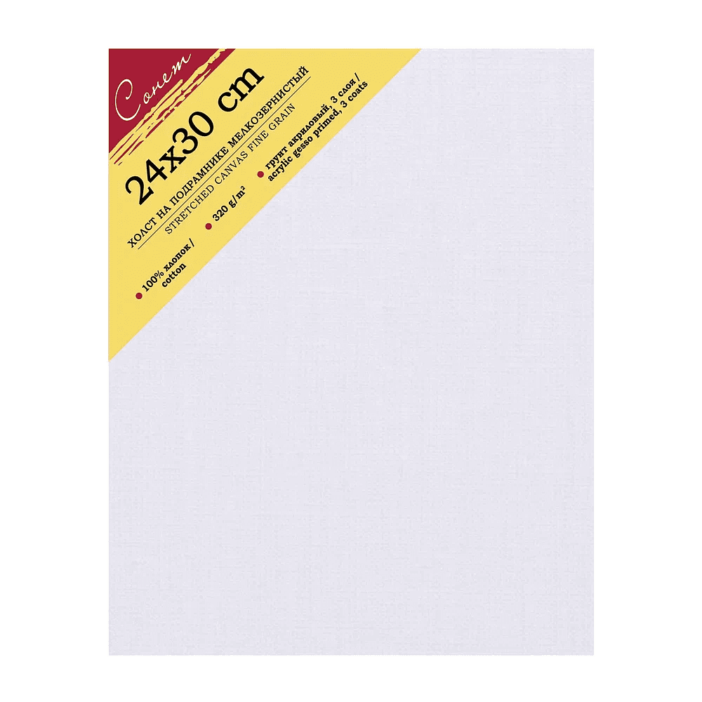 Холст на подрамнике "Сонет", 24х30 см, хлопок, 320 г/м2, мелкое зерно