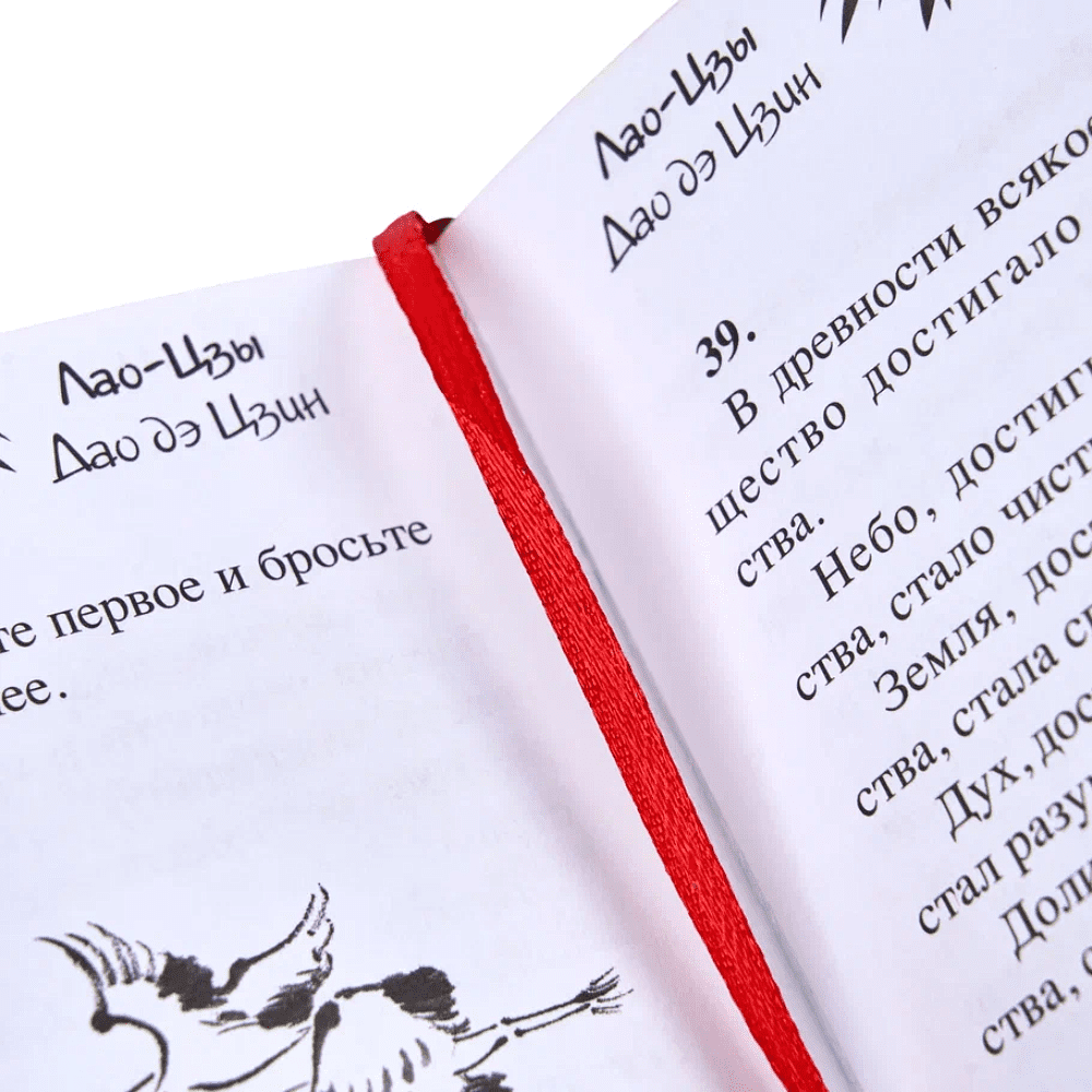 Книга-мини "Дао дэ цзин. Книга пути и благодати", Лао-Цзы, натуральная кожа, 70х94 мм, ассорти - 7