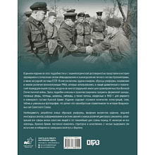 Книга "Награды, знаки различия и униформа Великой Отечественной войны", Вячеслав Ликсо