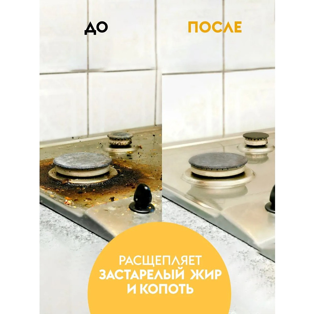 Средство чистящее для плит, духовок, грилей "Dutybox Extra", экологичное, 500 мл, с триггером - 9
