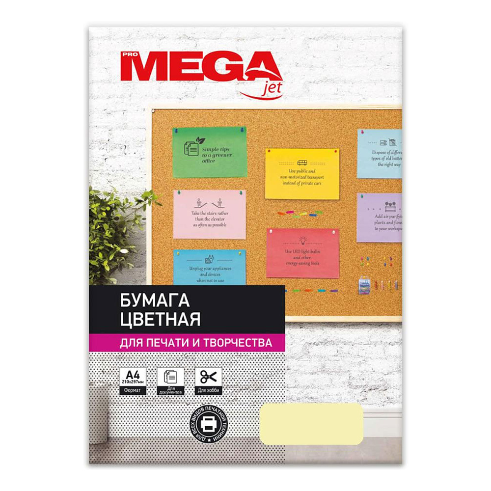Бумага цветная "Promega jet", A4, 100 листов, 80 г/м2, желтый пастель - 2