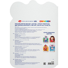 Альбом для рисования "Цветик. Мышка" с наклейками, 276х195 мм, 32 листа