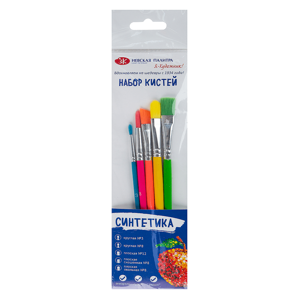 Кисть "Я-Художник!", синтетика, 5 шт - 2
