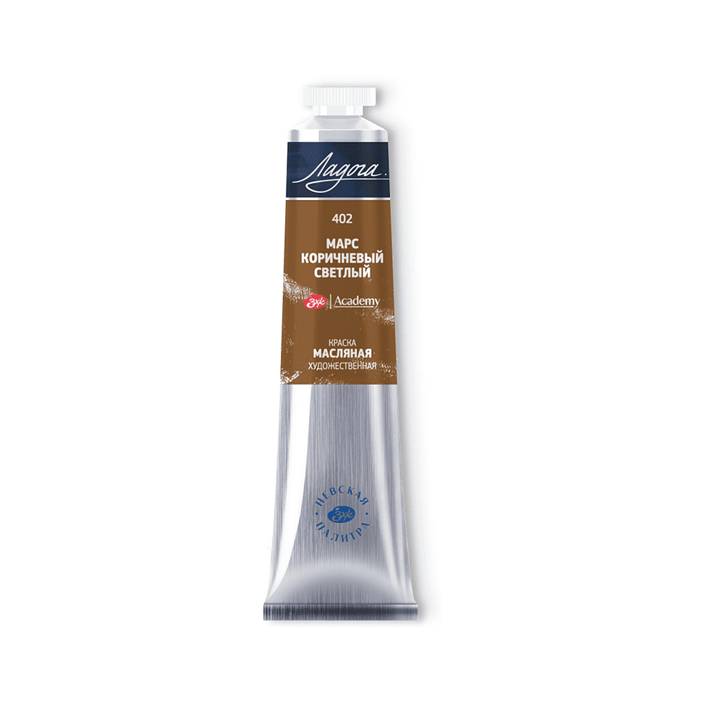 Краски масляные "Ладога", 402 марс коричневый светлый, 46 мл., туба
