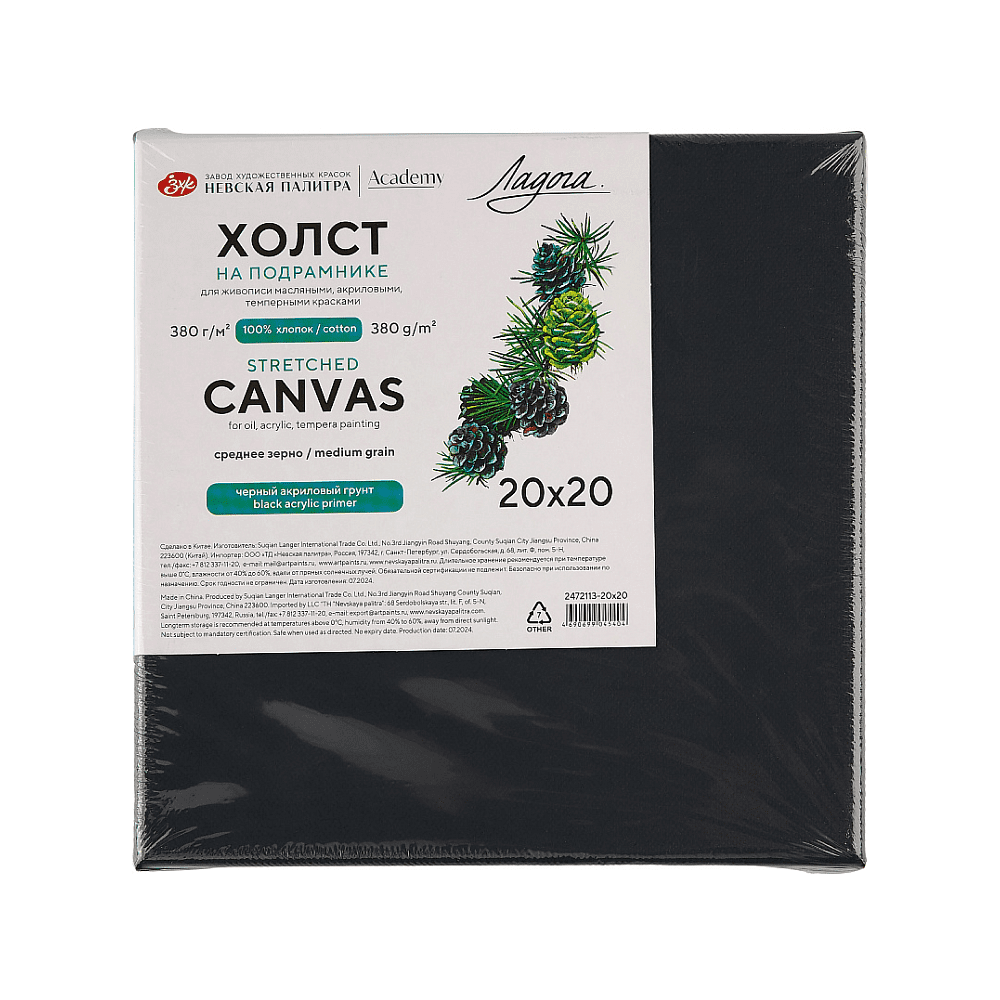 Холст на подрамнике "Ладога", 20х20 см, хлопок, среднее зерно