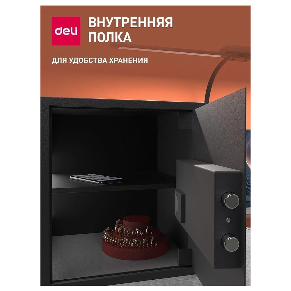 Офисный сейф DELI ET 533, 360x330x330 мм  - 3