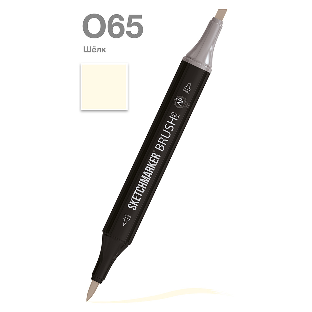 Маркер перманентный двусторонний "Sketchmarker Brush", O65 шёлк