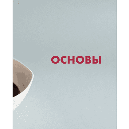 Книга "Бенто-торты. Бисквитные, муссовые и классические торты в мини-формате", Светлана Мещерякова - 6