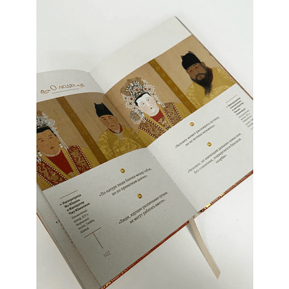 Книга "Мудрость Востока. Классические китайские гравюры", Конфуций - 5